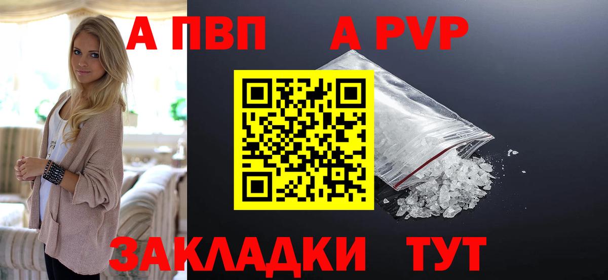 Нурлат  A PVP  A-PVP кристаллы  Вход с VPN  Alpha PVP мука 