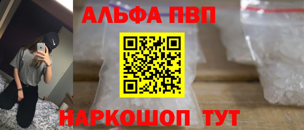 Alpha-PVP Crystall Нурлат