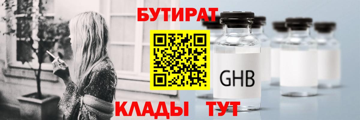 БУТИРАТ BDO 33%  Вход с VPN  БУТИРАТ  Нурлат 