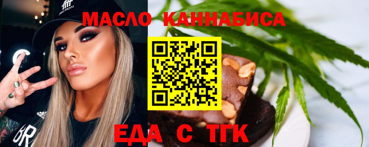 Cannafood марихуана  Вход с VPN  Нурлат 