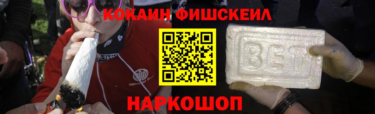Cocaine VHQ  Cocaine 99%  Нурлат  закладка  Вход с VPN 