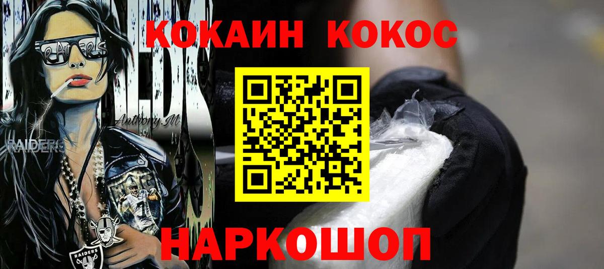 Кокаин Эквадор Нурлат
