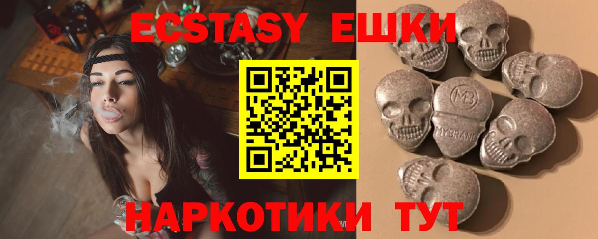 Экстази таблы  Вход с VPN  Нурлат 