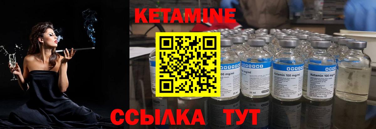 Кетамин VHQ Нурлат