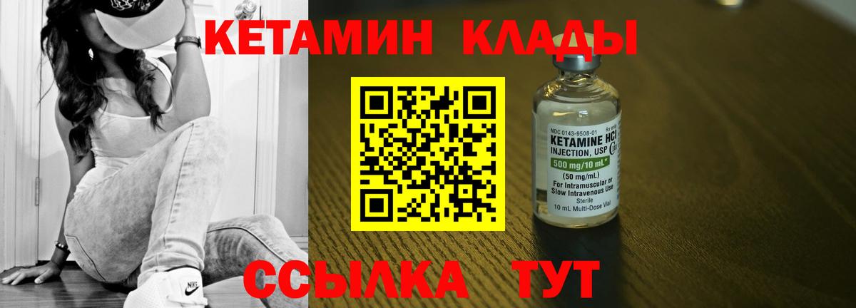 Кетамин VHQ    рабочий сайт  Нурлат  КЕТАМИН VHQ  Вход с VPN 