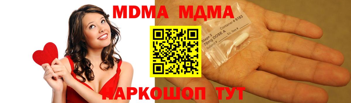 МДМА молли  Вход с VPN  Нурлат 