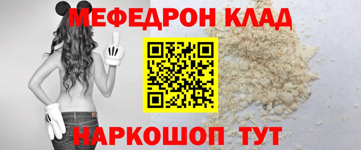 Мефедрон кристаллы Нурлат