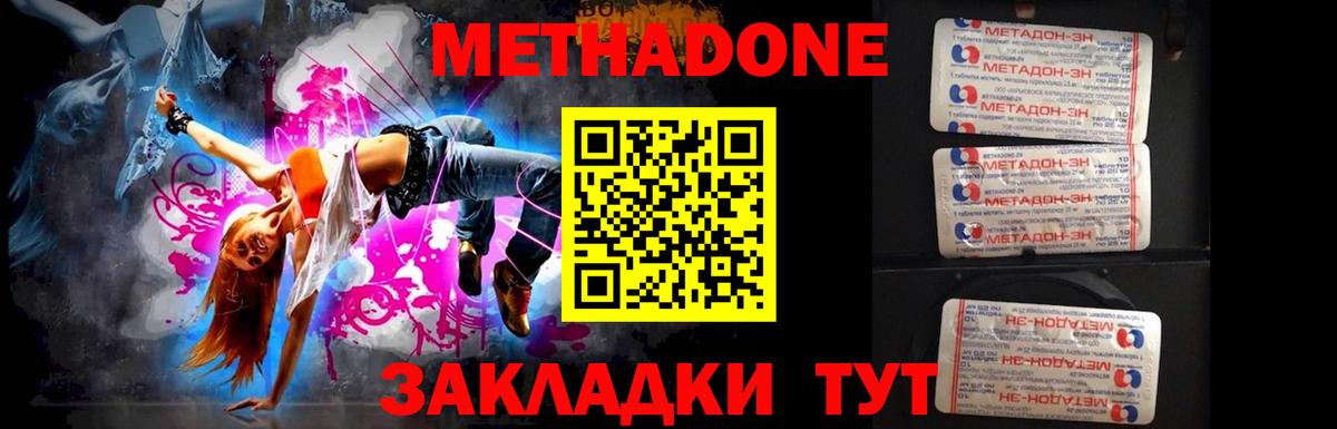 Метадон белоснежный  OMG ссылка  Вход с VPN  Нурлат  Метадон белоснежный 