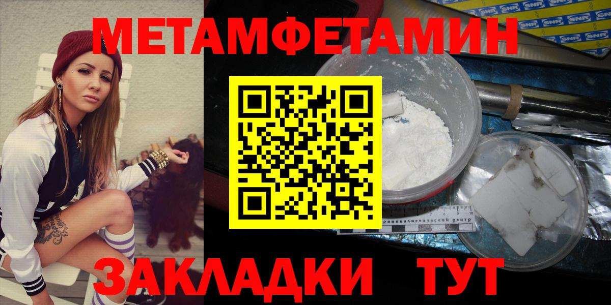 МЕТАМФЕТАМИН Methamphetamine Нурлат