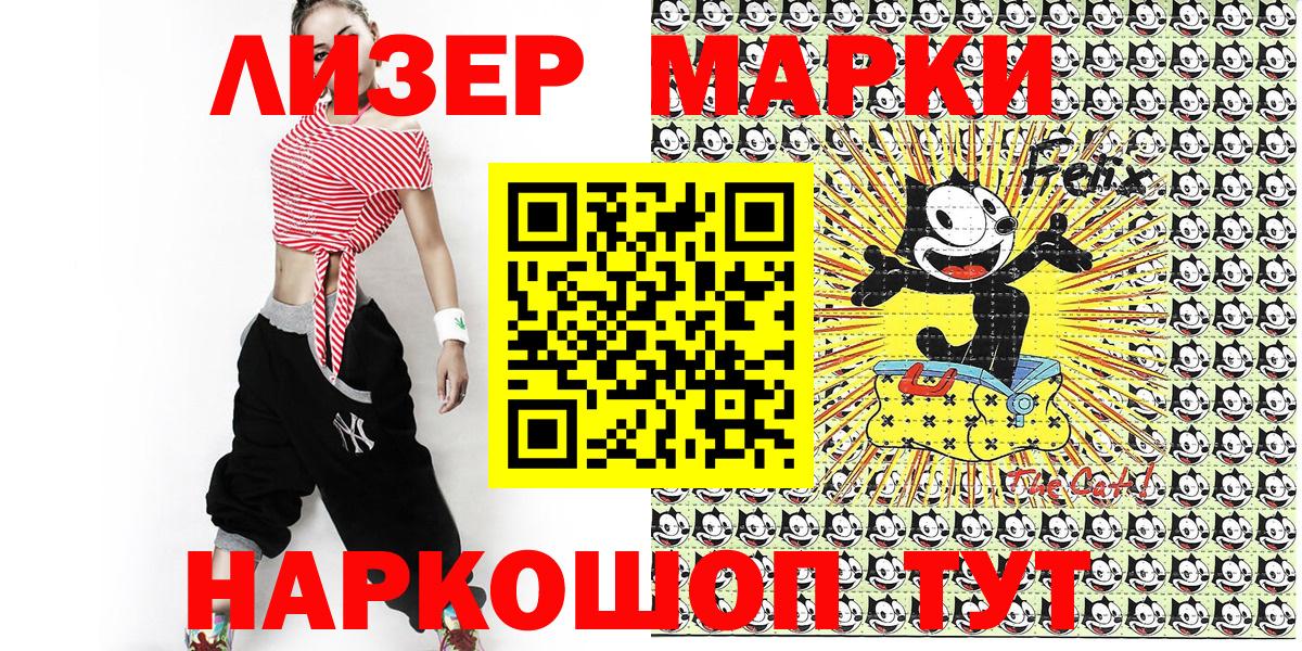 Наркотические марки 1500мкг  Наркотические марки 1500мкг  Вход с VPN  Нурлат 
