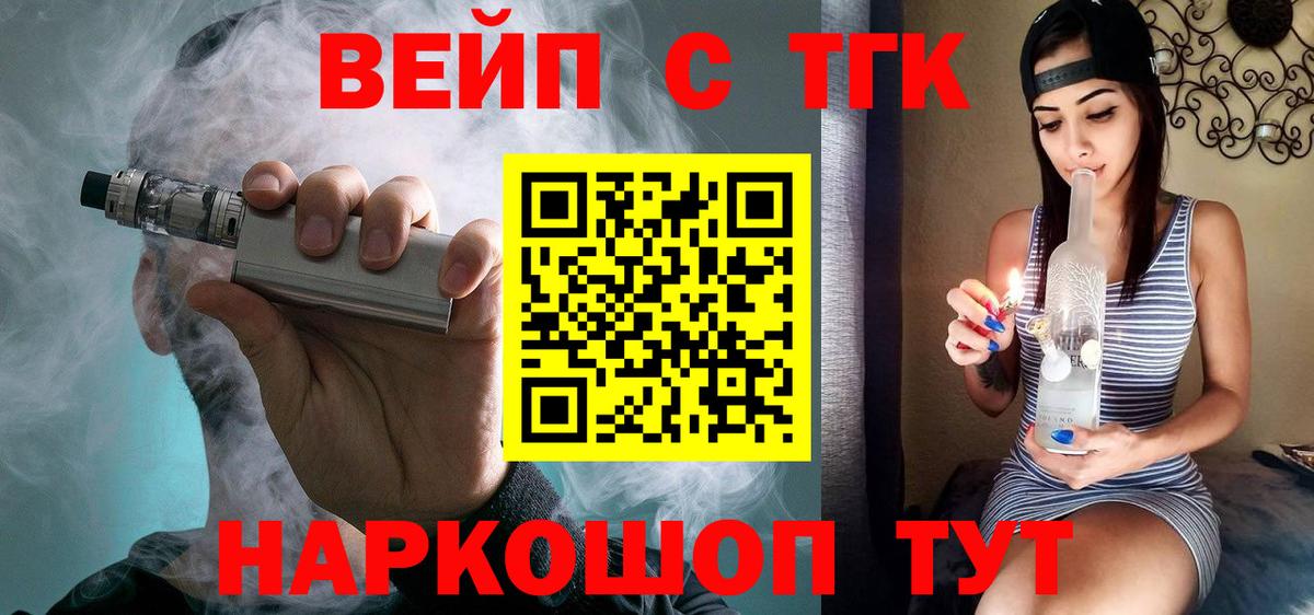 ТГК гашишное масло  Вход с VPN  MEGA tor  Нурлат 