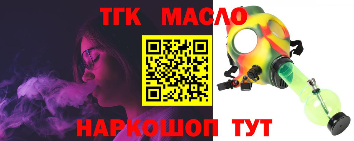 ТГК вейп Нурлат