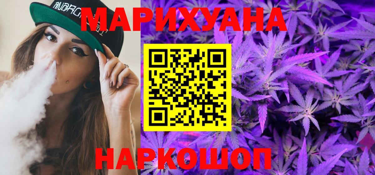 Бошки марихуана THC 21%  Вход с VPN  Бошки Шишки VHQ  Каннабис White Widow  Нурлат 
