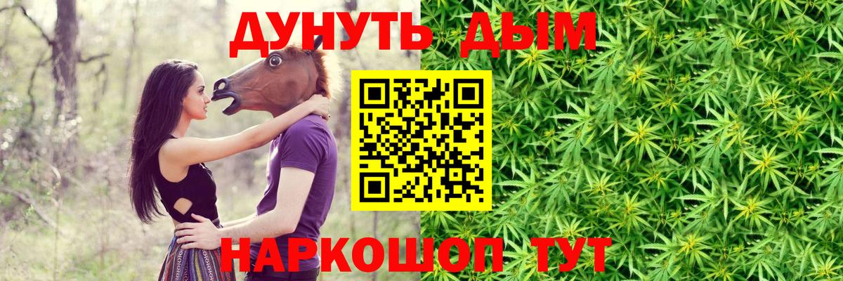 Бошки Шишки марихуана Нурлат